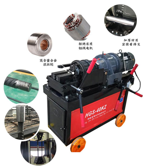 鋼筋直螺紋套絲機(jī)廠(chǎng)家